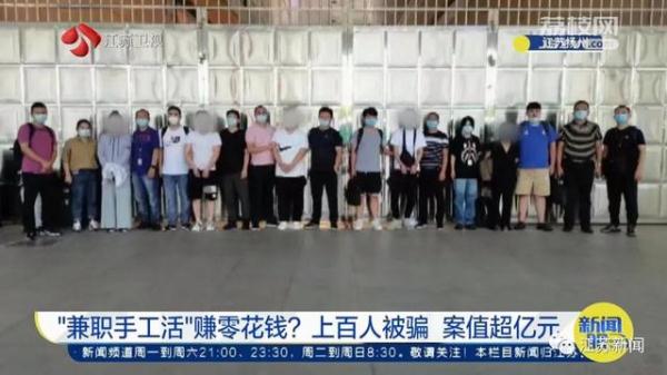 兼职手工活赚零花钱？上百人被骗，案值超亿元！