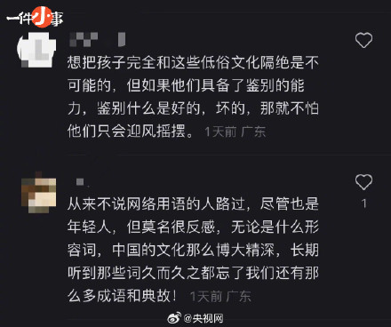 已经看不懂现在小学生说的网梗了 已经看不懂现在小学生说的网梗了