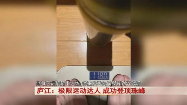 这个46岁的庐江极限运动达人！成功登顶珠峰！