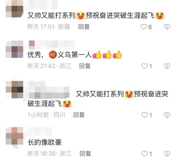 又帅又能打！浙江第一个靠打篮球进清华的小伙，拿下CBA选秀榜眼