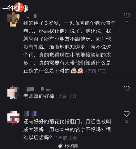 已经看不懂现在小学生说的网梗了 已经看不懂现在小学生说的网梗了