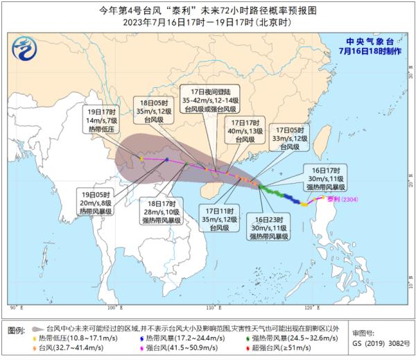 “泰利”升级为强台风，18日直扑广西！这几地将受严重影响