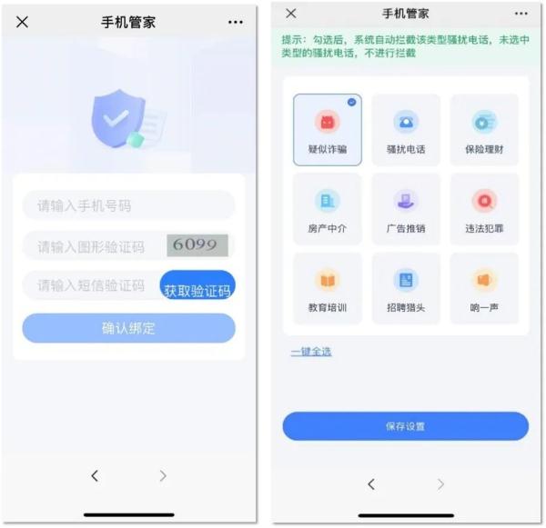 @所有人：常接到骚扰电话？是你这项功能没开！