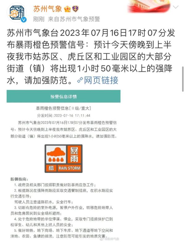 局地有小冰雹！江苏多地发布预警