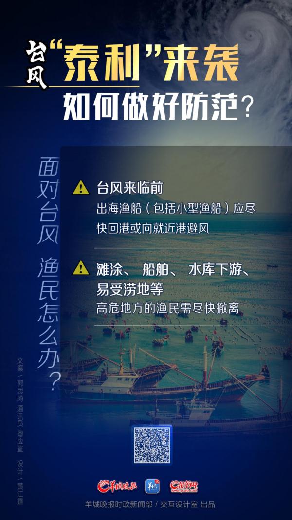 广东防风应急响应提升至Ⅱ级!广州多区发布预警 广东防风应急响应提升至Ⅱ级!广州多区发布预警