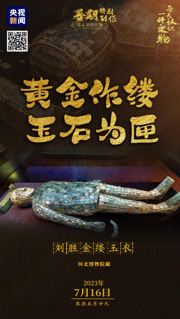 2498片玉片、1100克金丝、制作工期10年+ 2498片玉片、1100克金丝、制作工期10年+