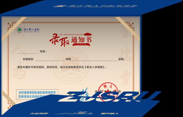 浙江第一批录取通知书已寄出！颜值大比拼，哪款击中了你？