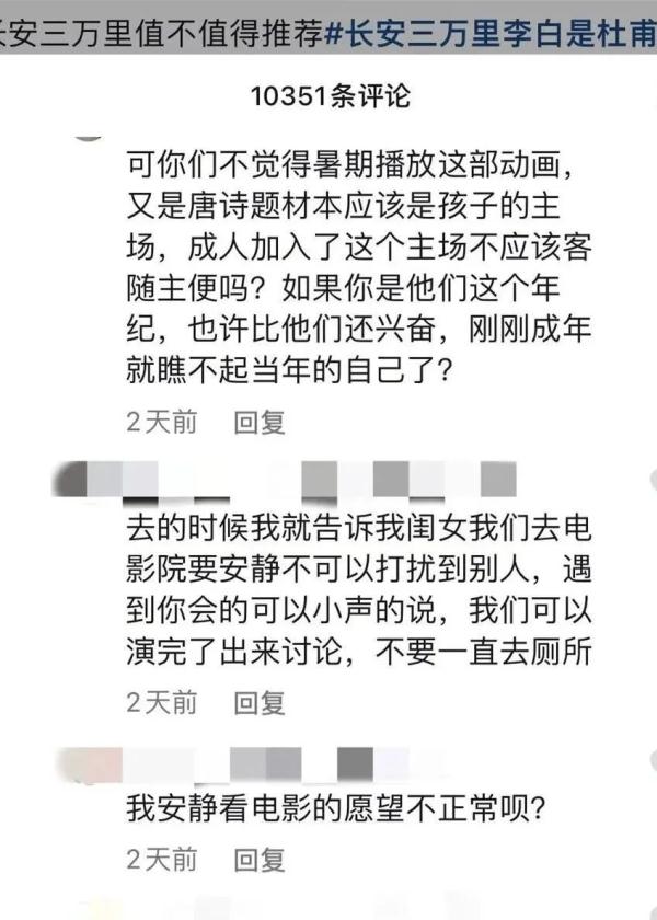 《长安三万里》火了,这个现象惹争议!到底该不该制止? 《长安三万里》火了,这个现象惹争议!到底该不该制止?
