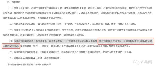 山东、江西等多地烟草局要求：直系三代血脉不得应聘！