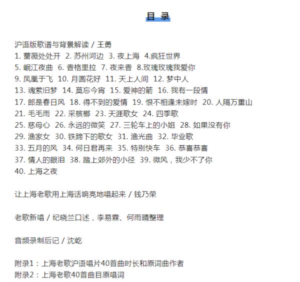 年轻人也欢喜上海老歌！“歌仙”陈歌辛作品音乐分享会满座→