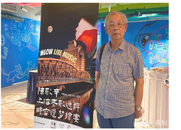 年轻人也欢喜上海老歌！“歌仙”陈歌辛作品音乐分享会满座→