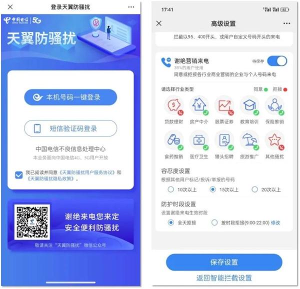 @所有人：常接到骚扰电话？是你这项功能没开！