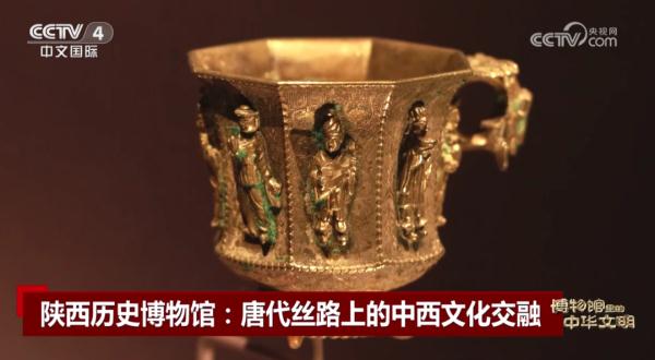 陕西历史博物馆：唐代丝路上的中西文化交融