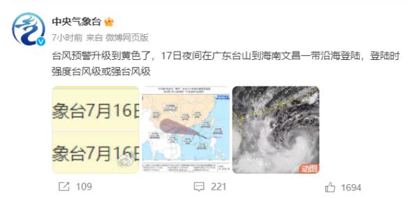 台风预警升级！福州即将……