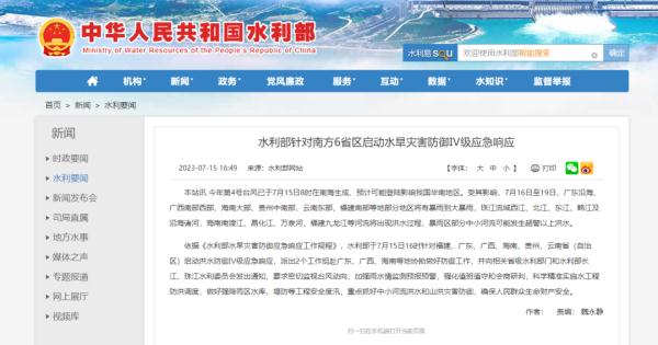 暴雨！大暴雨！云南等6省区启动洪水防御Ⅳ级应急响应