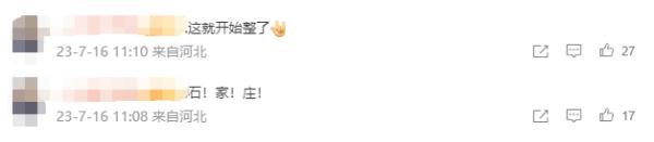 @石家庄人，今晚可在家门口邂逅摇滚！20个地点，20多支乐队……