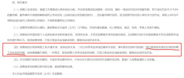 直系三代血亲不得应聘！烟草局的这一要求为啥上了热搜？