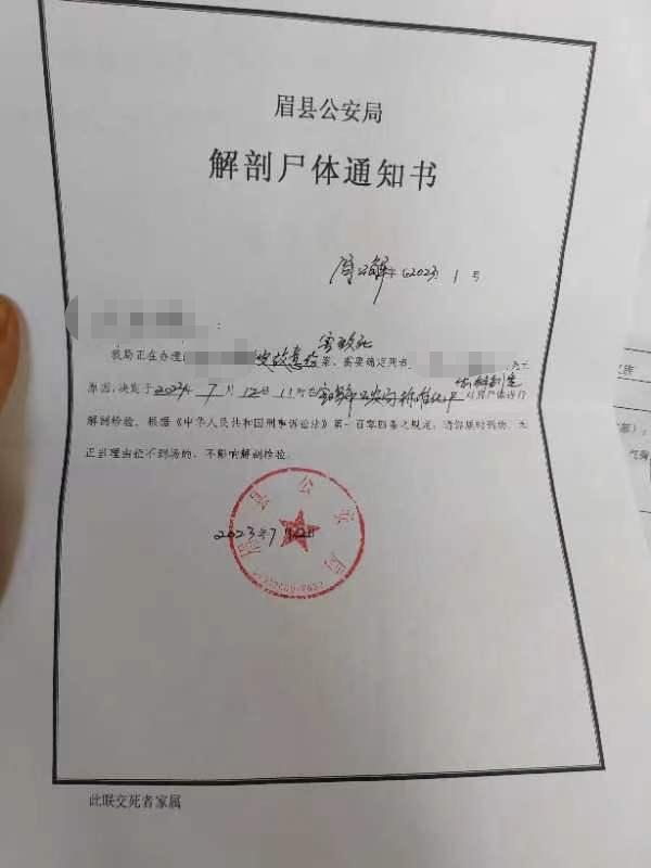 男子酒后找前妻复婚未果将其殴打致死，陕西眉县警方通报