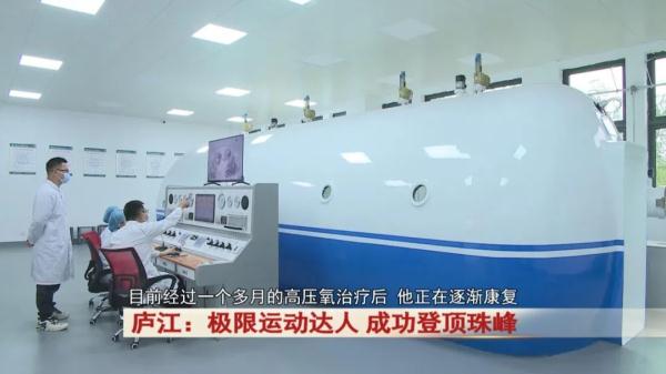 这个46岁的庐江极限运动达人！成功登顶珠峰！
