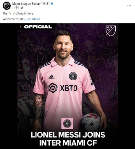 梅西宣布正式加盟，“10号”