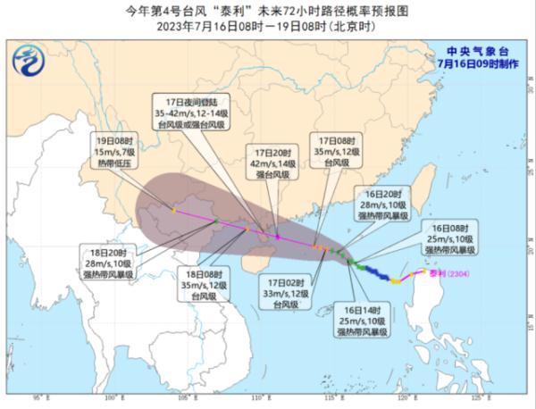台风“泰利”加强！广东91个台风预警生效，最新消息→