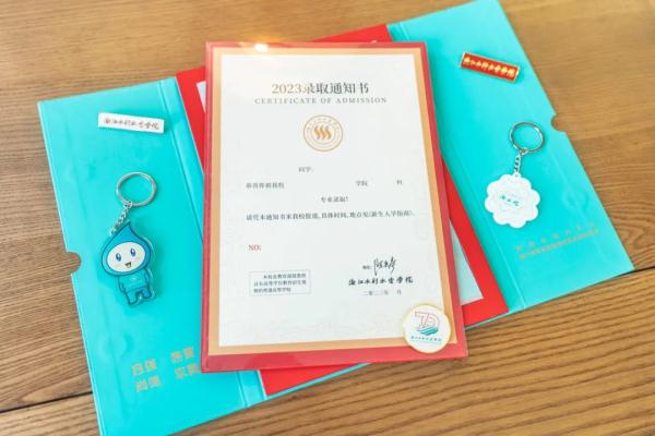 浙江第一批录取通知书已寄出！颜值大比拼，哪款击中了你？