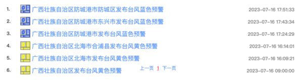 “泰利”升级为强台风，18日直扑广西！这几地将受严重影响
