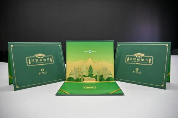 浙江第一批录取通知书已寄出！颜值大比拼，哪款击中了你？