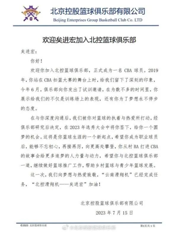 矣进宏,CBA首位选秀成功的草根球员 矣进宏,CBA首位选秀成功的草根球员
