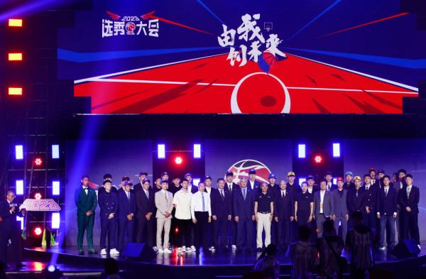 追光｜CBA选秀大会见证大学生球员圆梦职业赛场