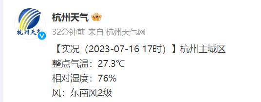 刚刚，它又来了！很多杭州人猝不及防！还要持续5天，但好消息是...