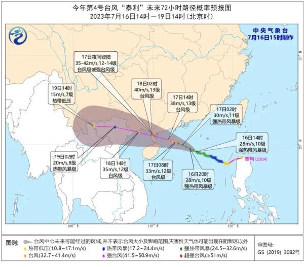 台风二级预警！海南多地或将有山洪和地质灾害气象风险