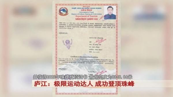这个46岁的庐江极限运动达人！成功登顶珠峰！