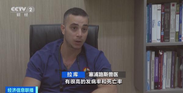 致死率近90%！这一病毒迅速蔓延