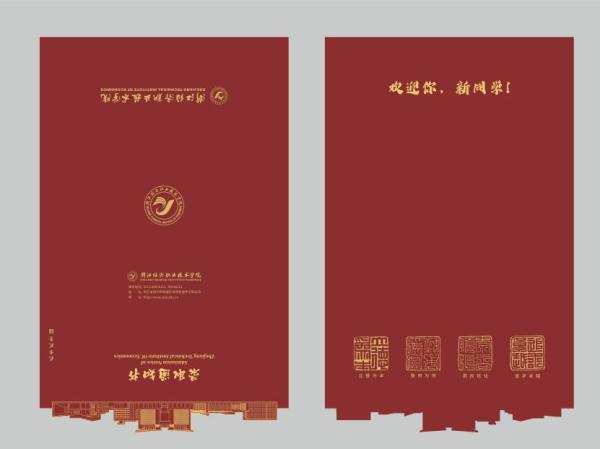 浙江第一批录取通知书已寄出！颜值大比拼，哪款击中了你？