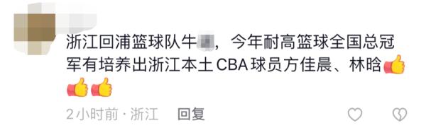 又帅又能打！浙江第一个靠打篮球进清华的小伙，拿下CBA选秀榜眼