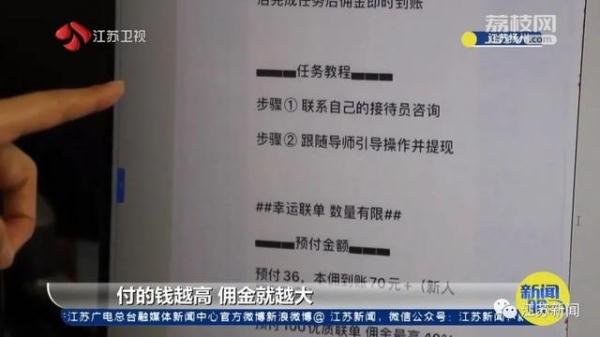 兼职手工活赚零花钱？上百人被骗，案值超亿元！