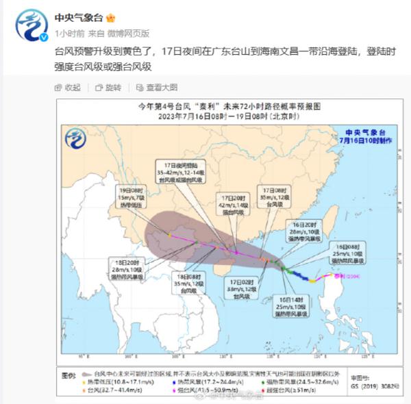 台风黄色预警！多地宣布：停运、临时关闭！