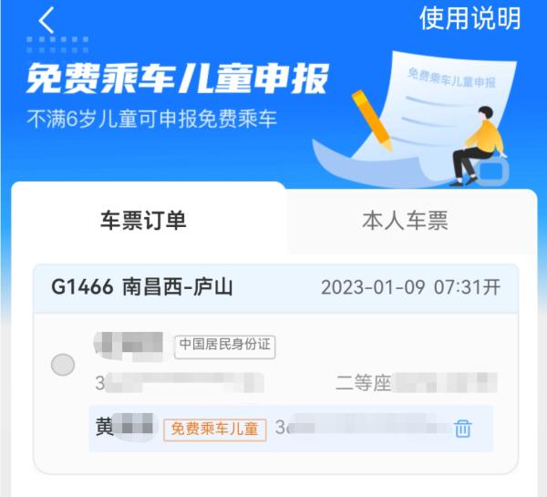 7月20日起，乘火车有新要求！