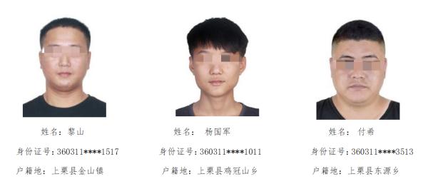 这些人员赶紧投案！