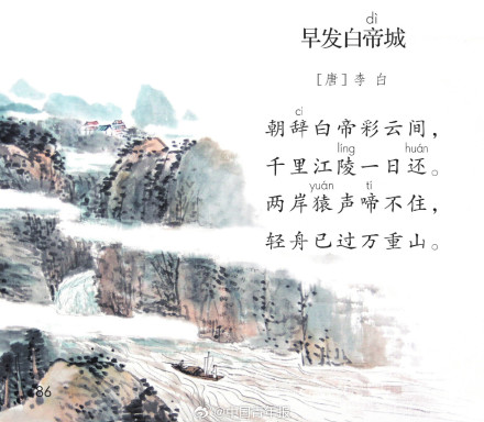 课本上的80首唐诗你还会背几首？