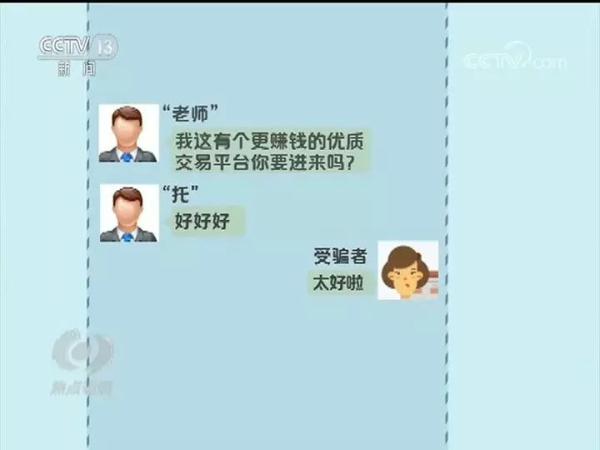 在家动动手指就能赚钱的三类“好工作”？近万人深受其害