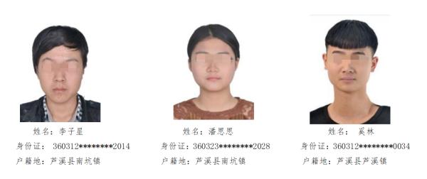 这些人员赶紧投案！