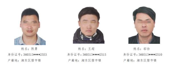 这些人员赶紧投案！