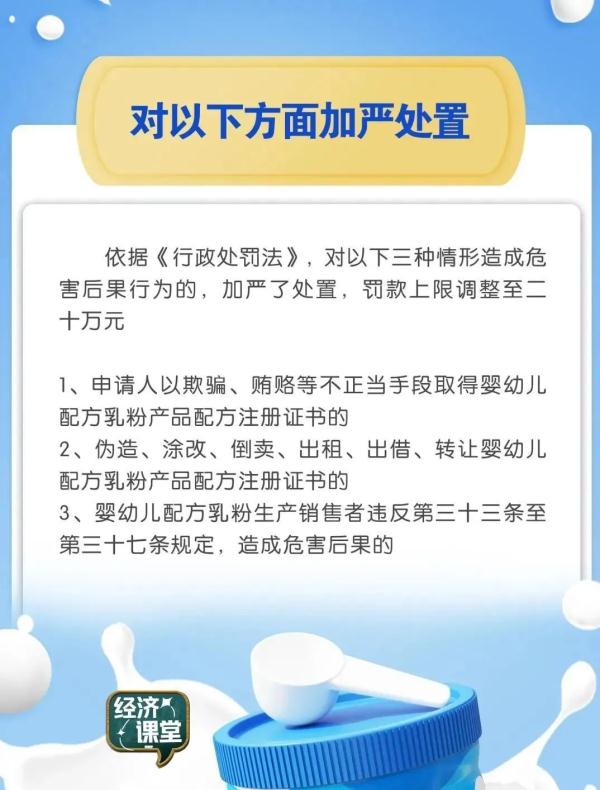 新规发布！事关婴幼儿