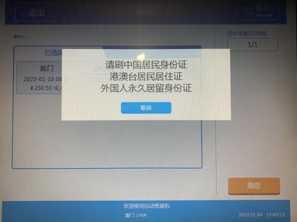 7月20日起，乘火车有新要求！