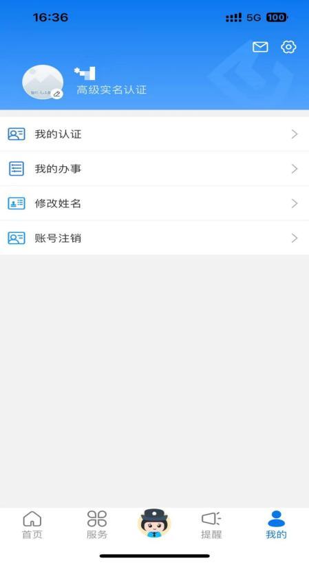 已出具10259份!辽宁“无犯罪记录证明”电子版网上申领全省开通 已出具10259份!辽宁“无犯罪记录证明”电子版网上申领全省开通