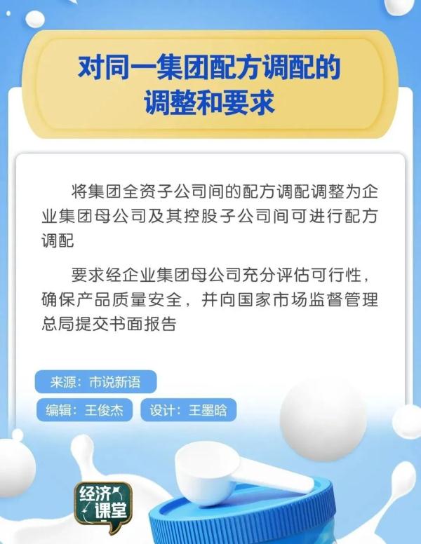 新规发布！事关婴幼儿