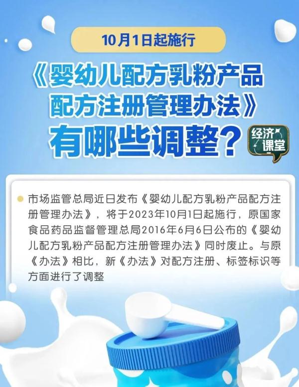 新规发布！事关婴幼儿