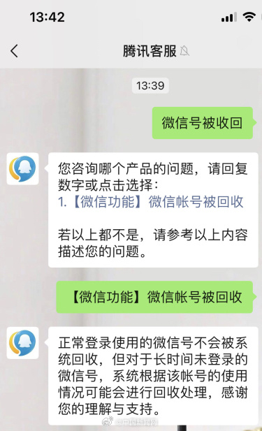 微信：账号里有零钱，微信号就不会被注销